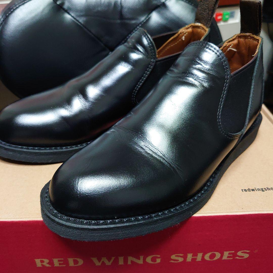 レッドウィング　ポストマン　ロメオ9198 ウエスコ　ダナー　ホワイツ