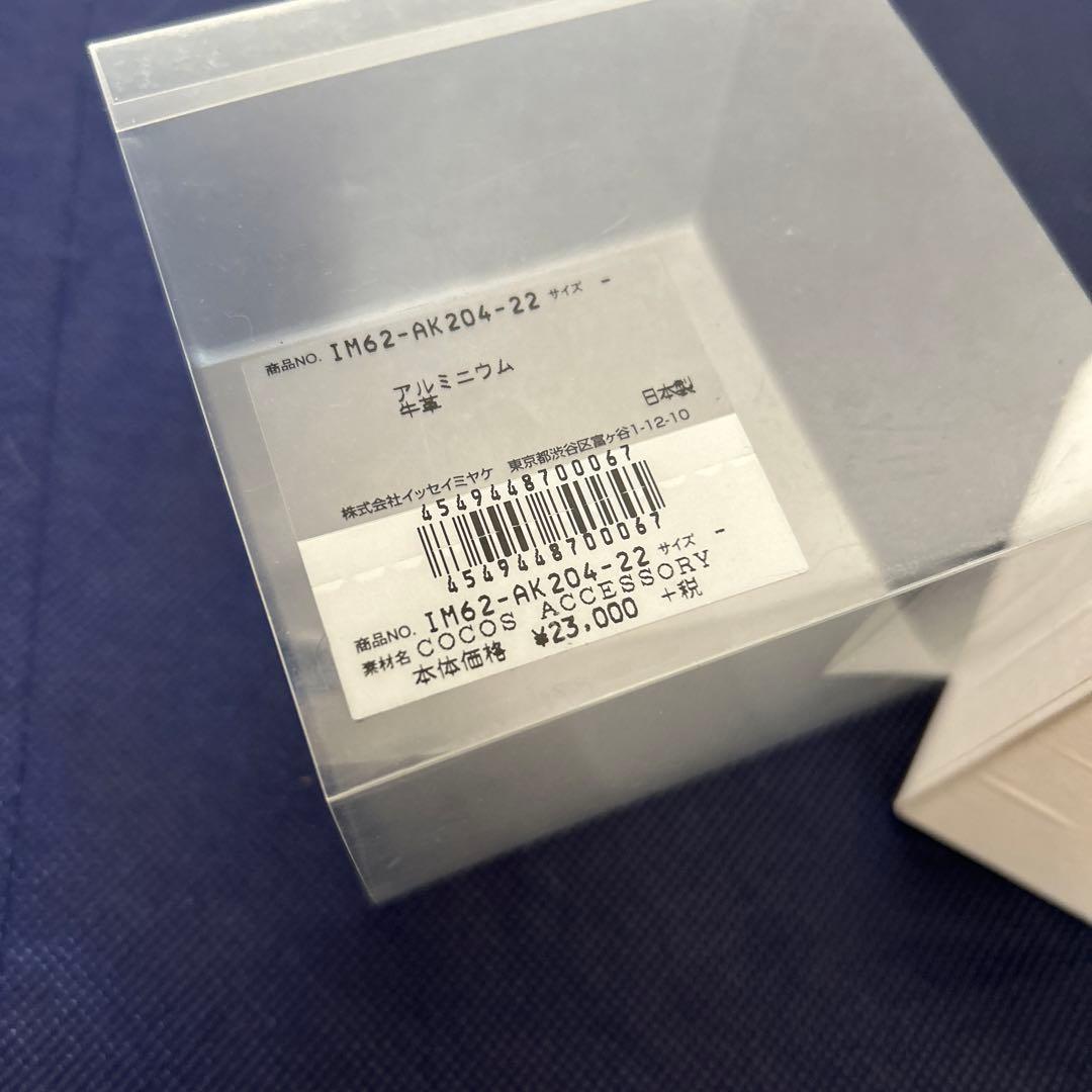 イッセイミヤケバングルお値下げします