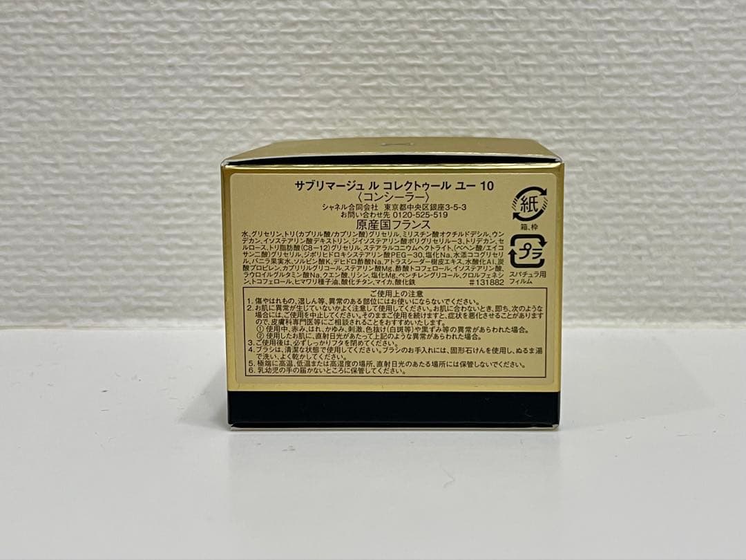 未使用品) CHANEL サブリマージュ コレクトゥール ユー 10