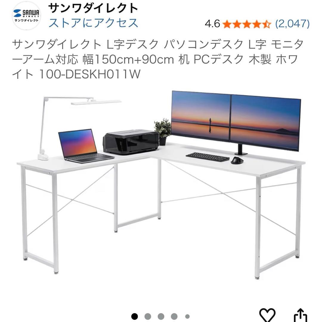 サンワダイレクト　パソコンデスク　L字型デスク　ホワイト　白