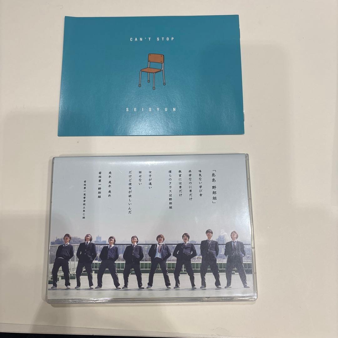 恋の病と野郎組2 Blu-ray