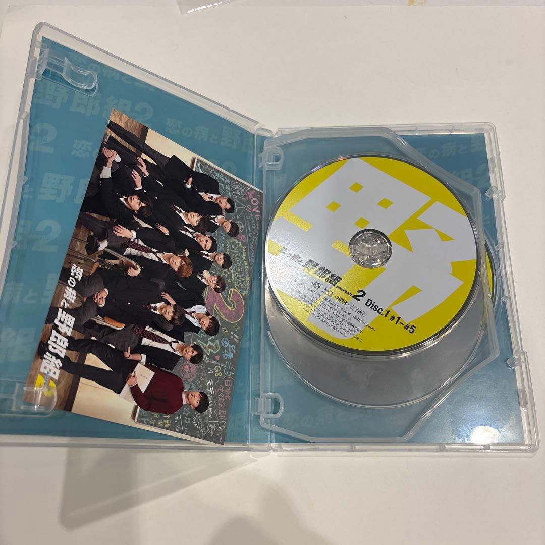 恋の病と野郎組2 Blu-ray