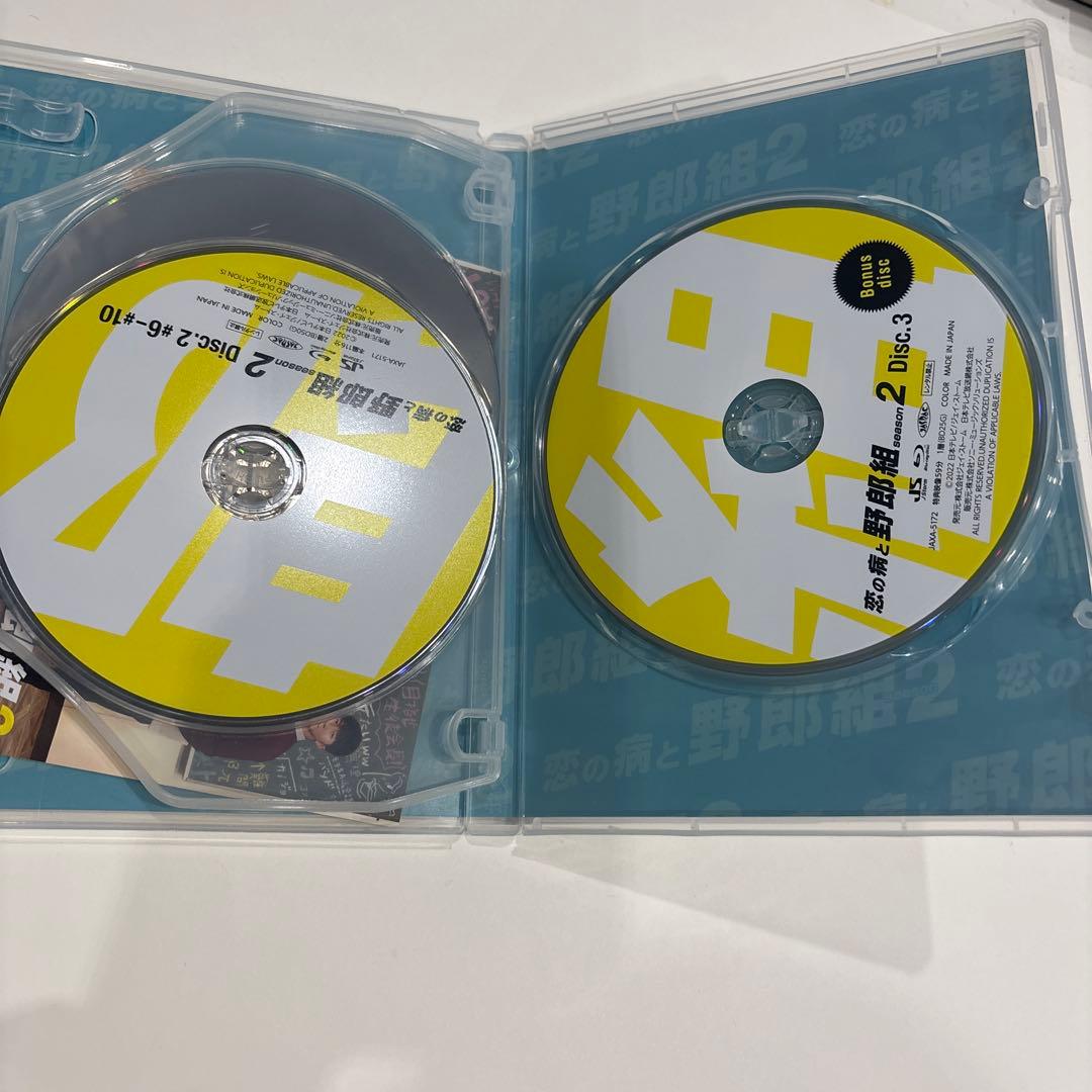 恋の病と野郎組2 Blu-ray