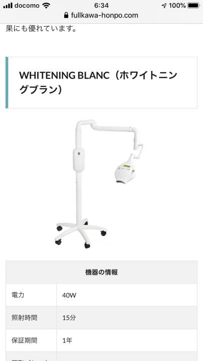 セルフホワイトニング   すぐに始められます。