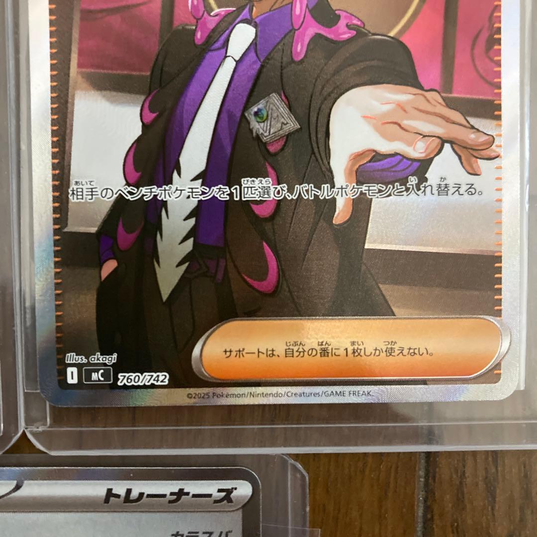 ボスの指令 SRカード 3枚セット