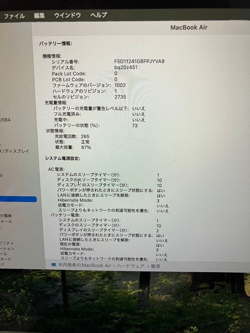 MacBook本体 MacBook Air (M1, 2020) 16GB 512GB