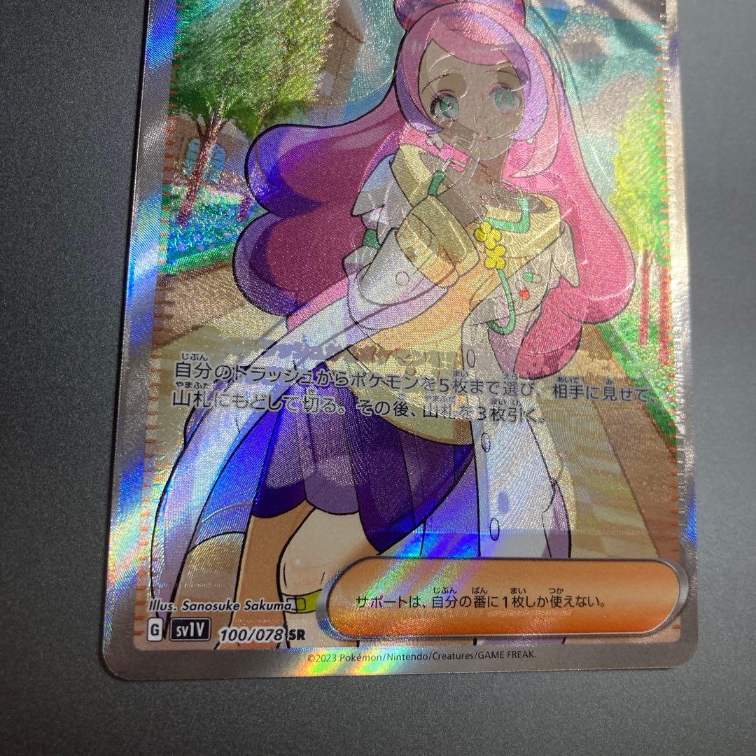 ミモザ 加工ずれ　エラー　幽体離脱