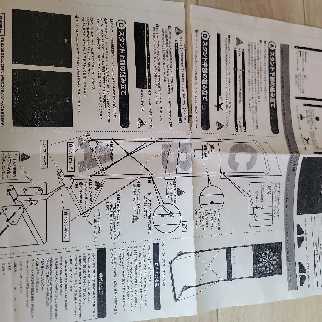 DARTSLIVE 200S ダーツライブ スタンドセット