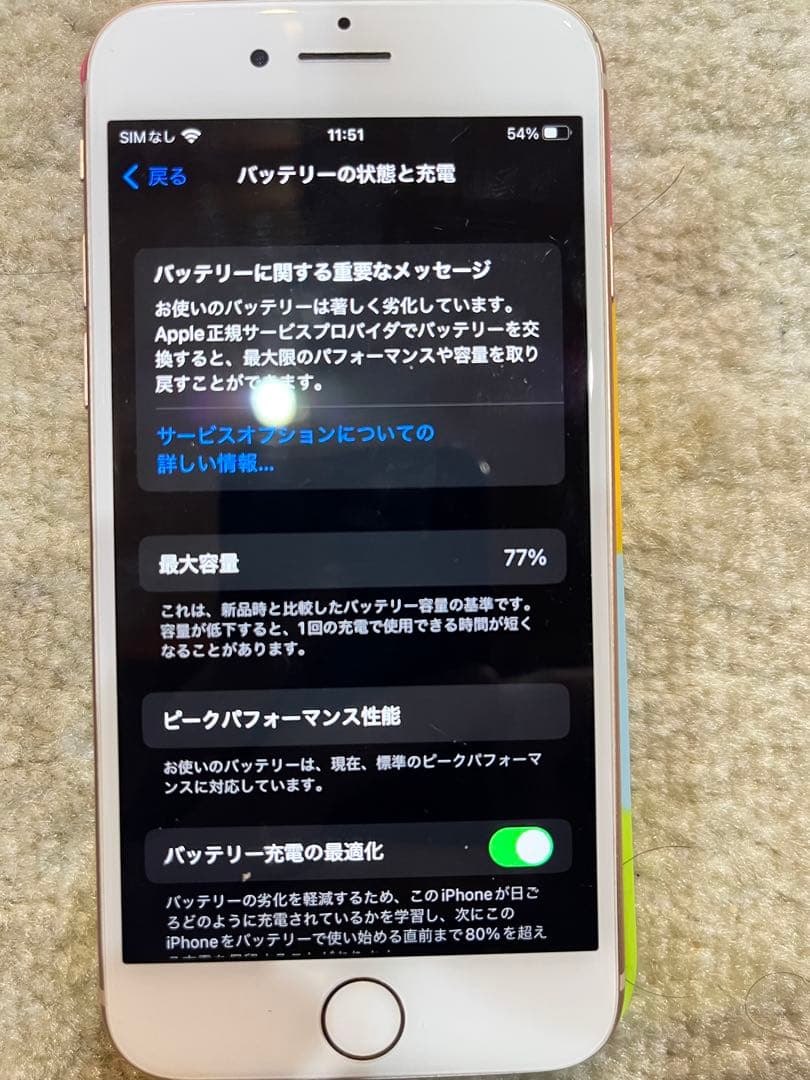 Apple iPhone 8 ゴールド 本体　箱はSE2？