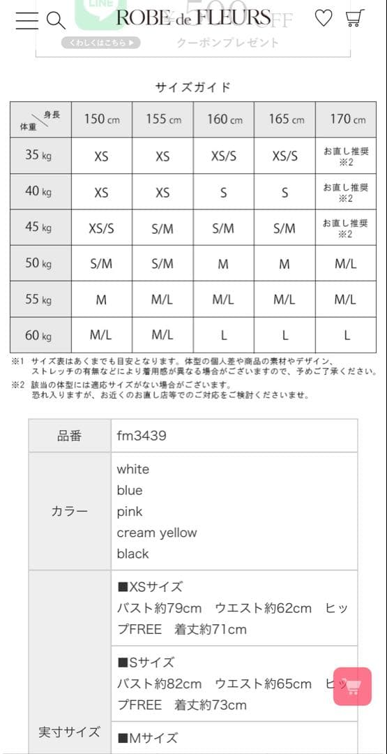 ROBE de FLEURS 水色 フレアドレス S