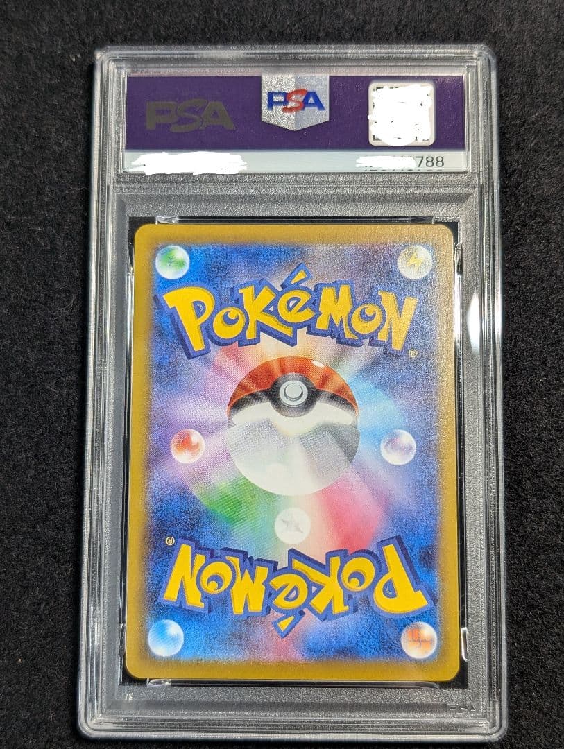 ポケカ　マック　ピカチュウ　PSA10　020