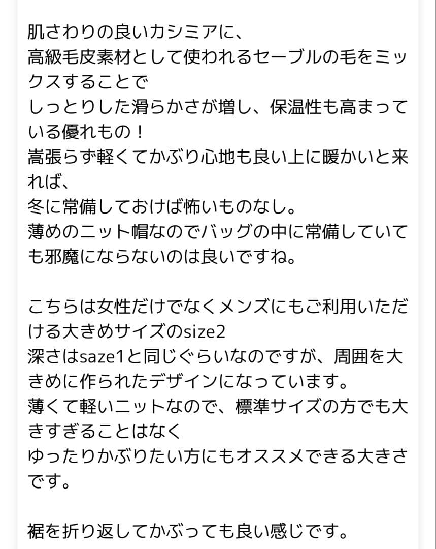 chisaki ニットキャップ Belly カシミヤ セーブル　サイズ2