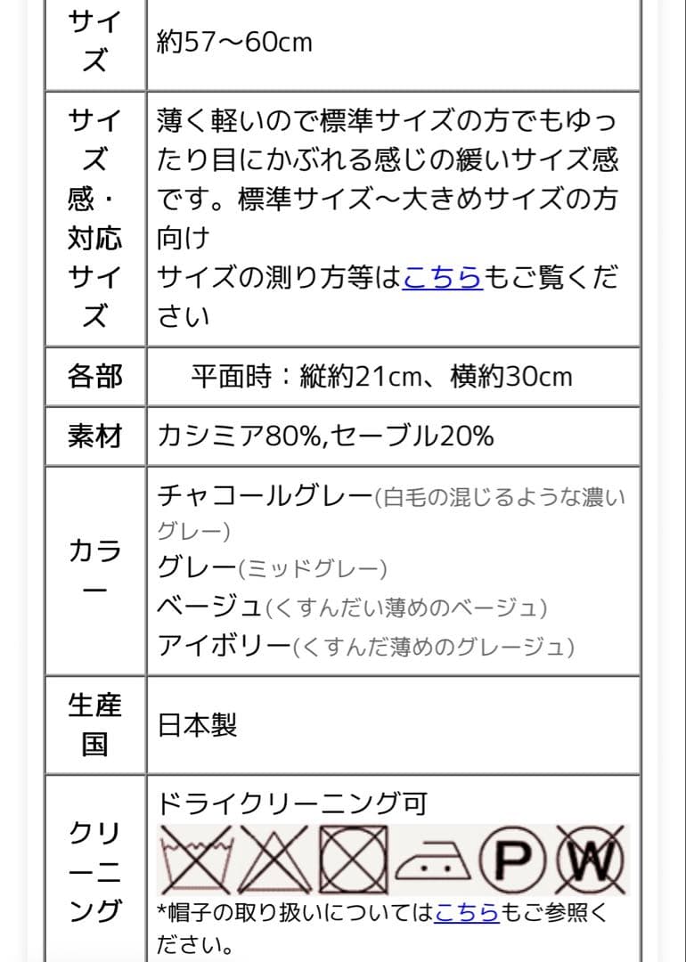 chisaki ニットキャップ Belly カシミヤ セーブル　サイズ2