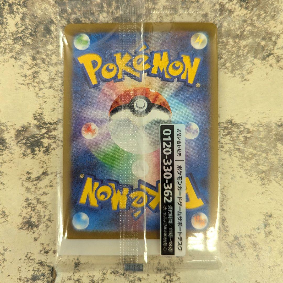 名探偵ピカチュウ プロモカード