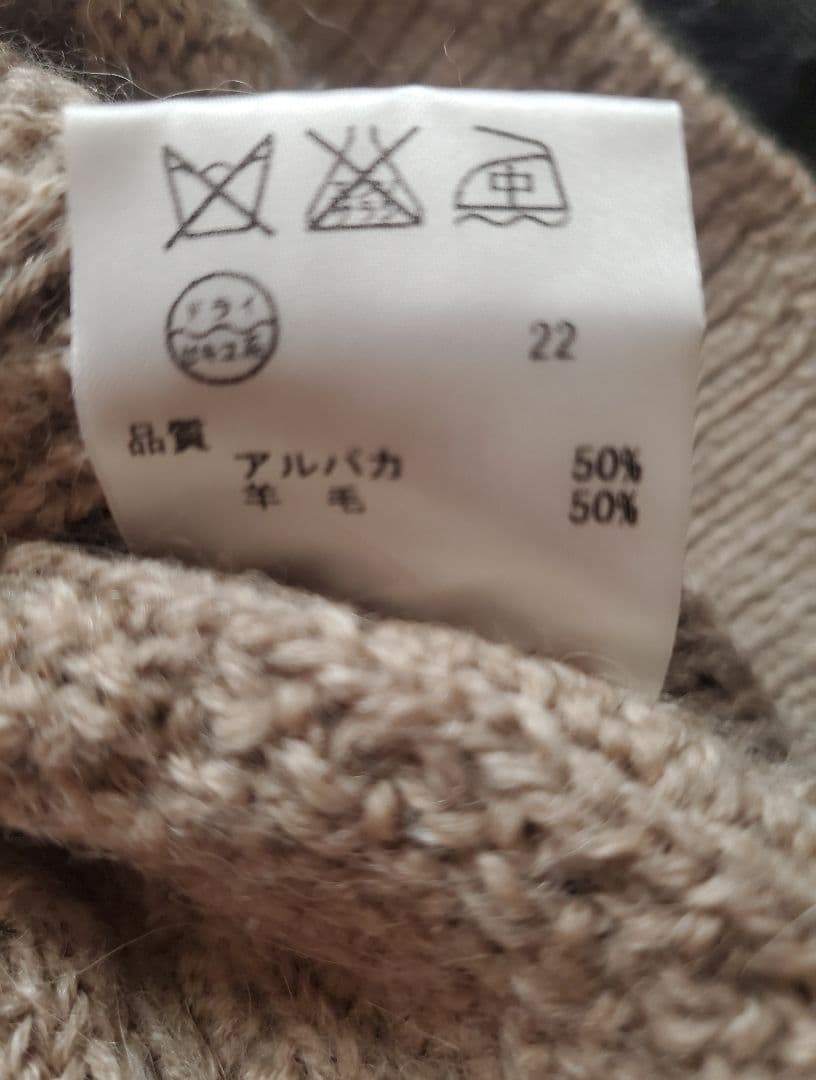 23区　ケーブルニットワンピース　44　大きいサイズ　アルパカ　ベージュ