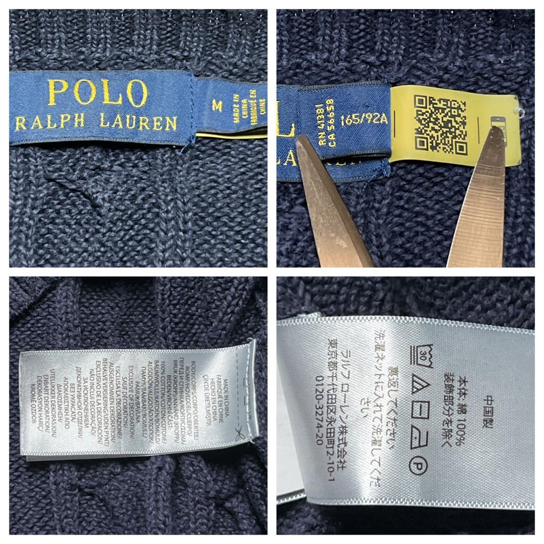 ポロラルフローレン コットン ケーブルニット セーター ネイビー M ポニー刺繍