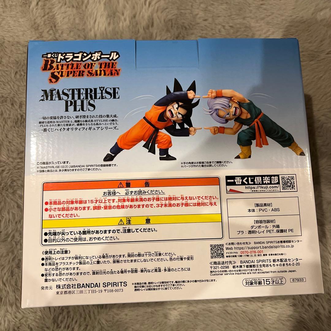 孫悟天＆トランクス　Ｄ賞