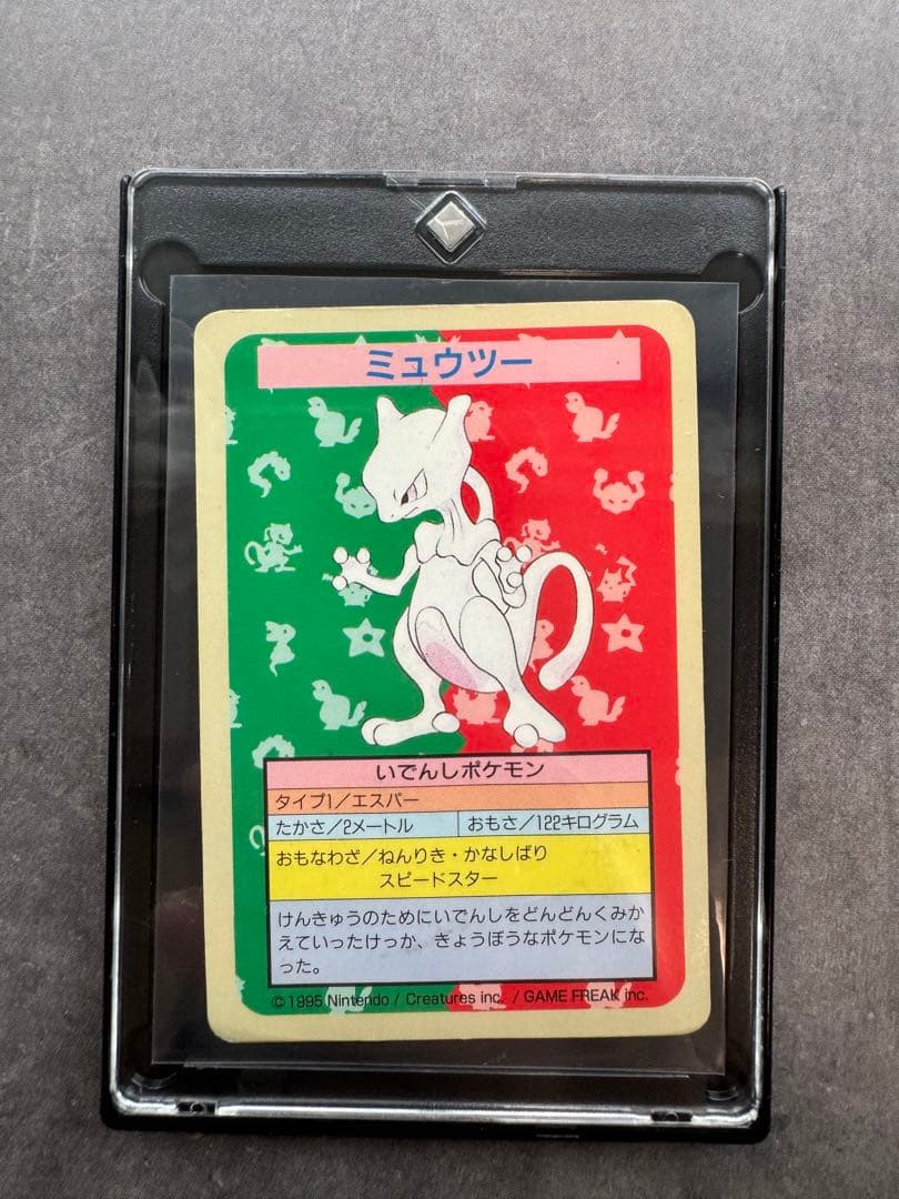 ポケモンカード　トップサン　ミュウツー　番号なし　エラーカード　裏青