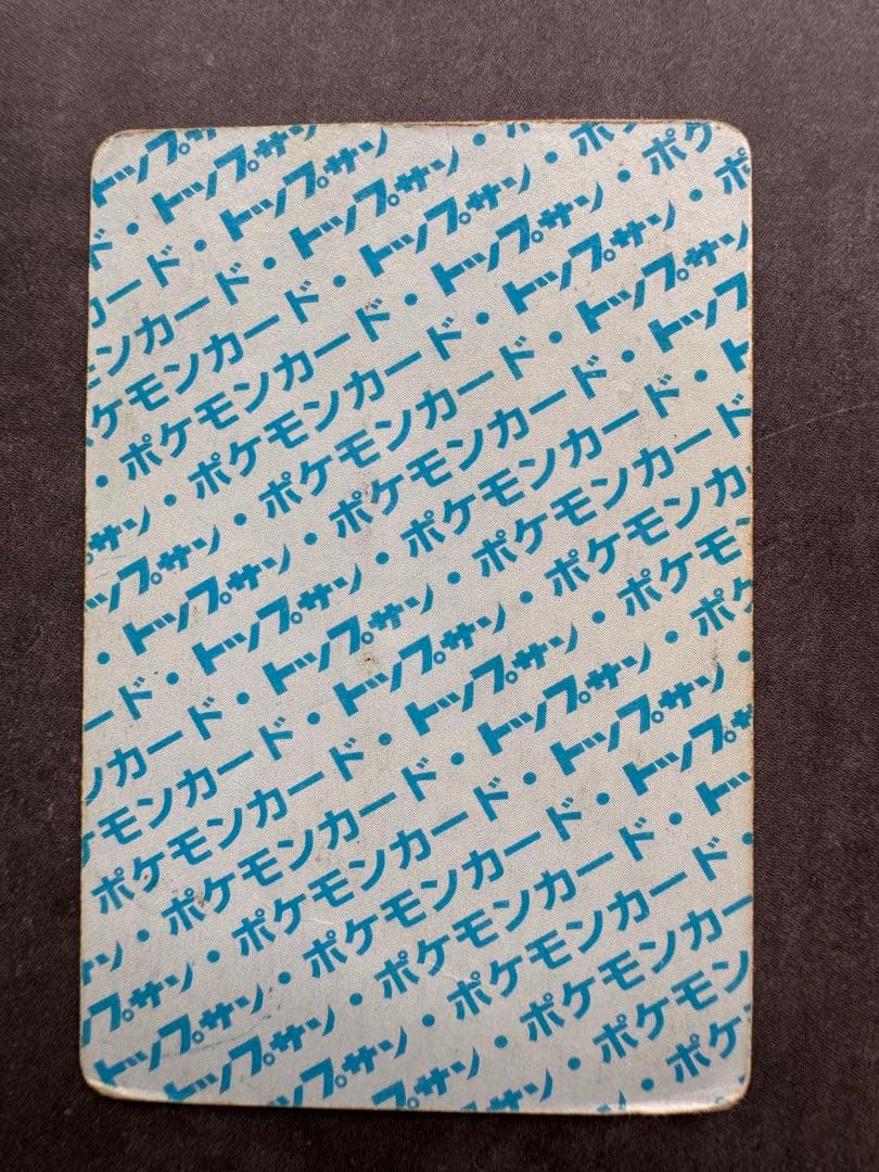 ポケモンカード　トップサン　ミュウツー　番号なし　エラーカード　裏青