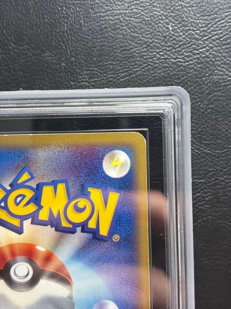 【ARS AU 真贋鑑定】コダック ポケモンカードe 020/092 1st