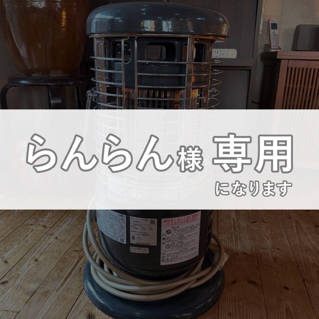 【らんらん】 【2024年製】リンナイガスストーブR-1290VMSIII