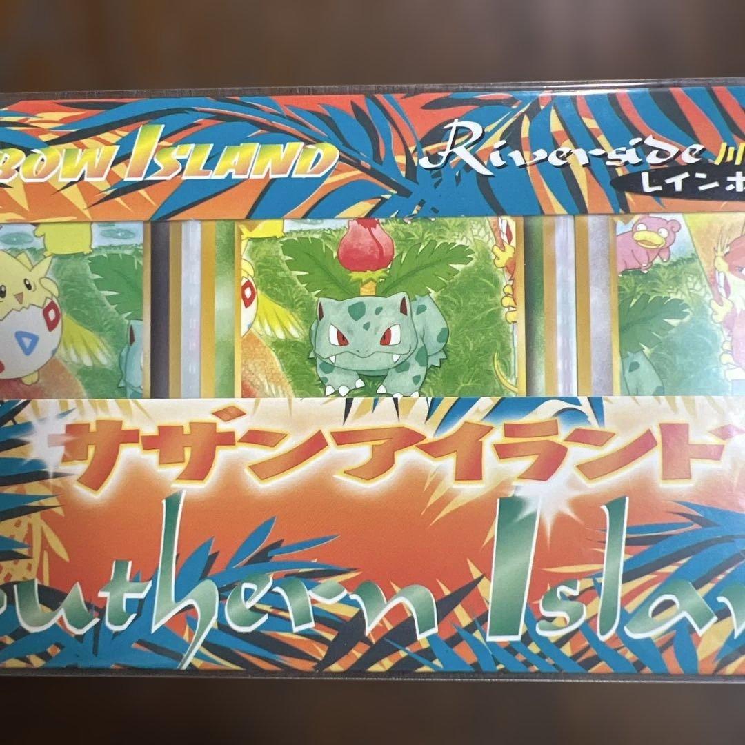 ポケモンカード旧裏　サザンアイランド　レインボーアイランド川辺　未開封