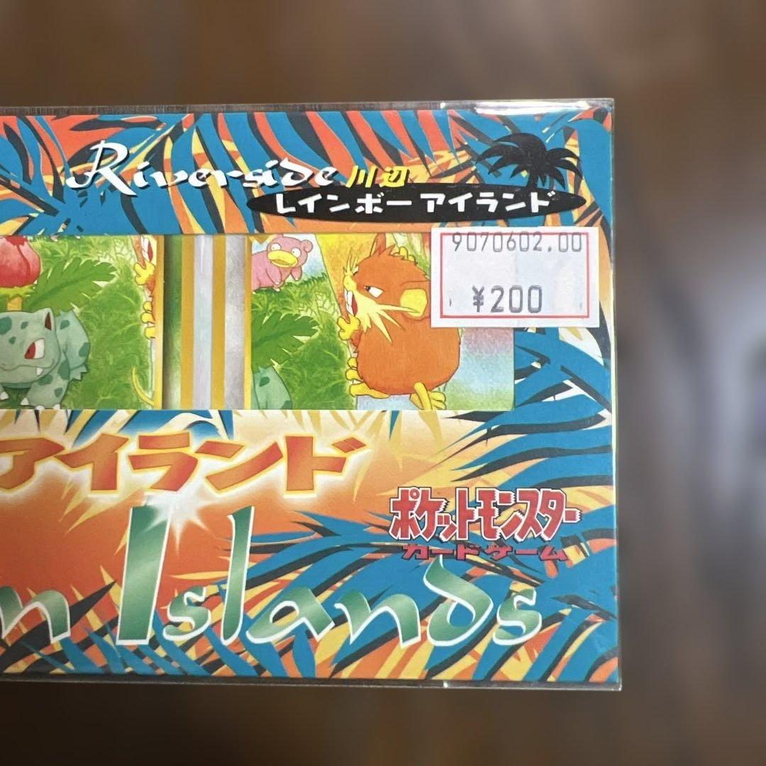 ポケモンカード旧裏　サザンアイランド　レインボーアイランド川辺　未開封