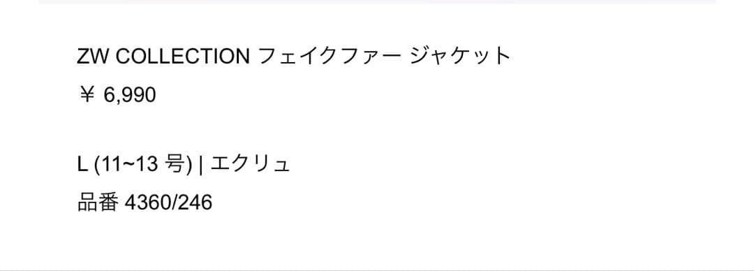 ZW Collection フェイクファージャケット