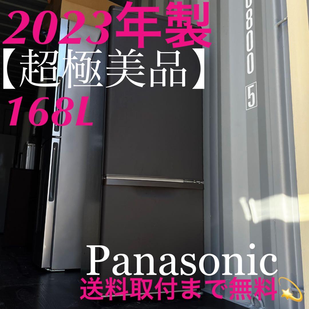 取付無料！高性能パナソニックマットショコラブラウンおしゃれインテリア大きめ冷蔵庫