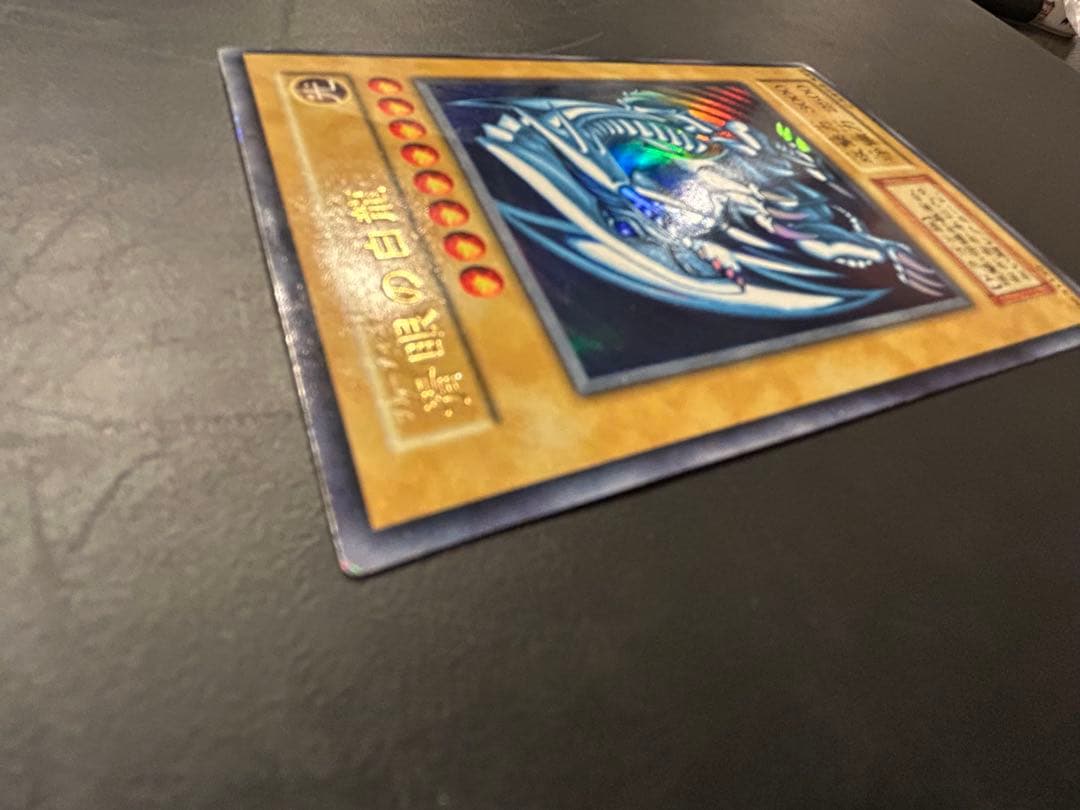 初期　遊戯王　青眼の白龍