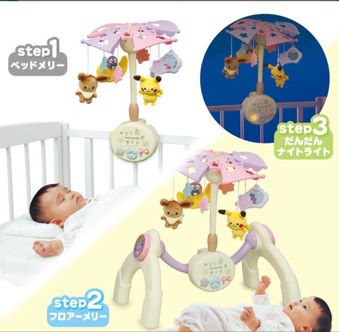 モンポケメリー