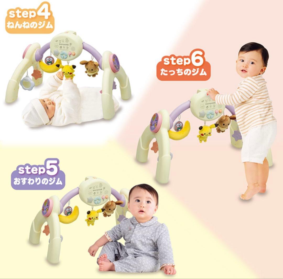 モンポケメリー