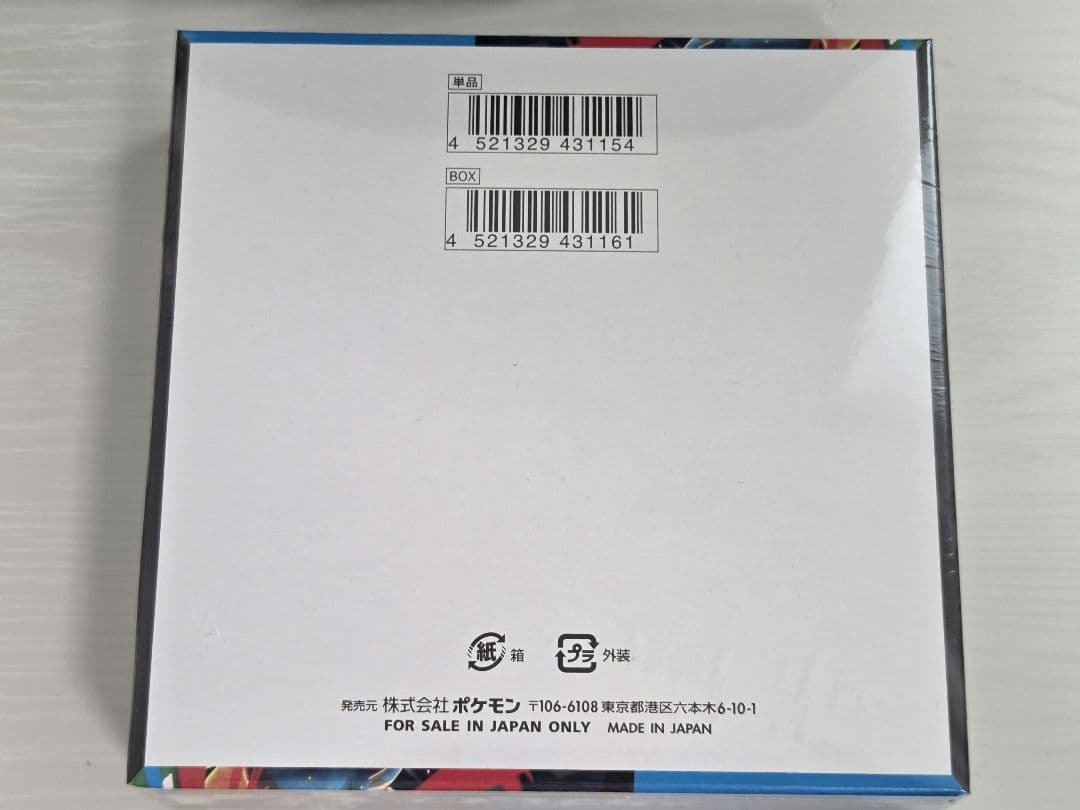 シュリンク付き　新品未開封　メガブレイブ　BOX