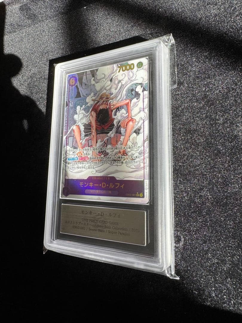 【ARS10】モンキー・D・ルフィ コミパラ　ギアセカンド　鑑定書付き