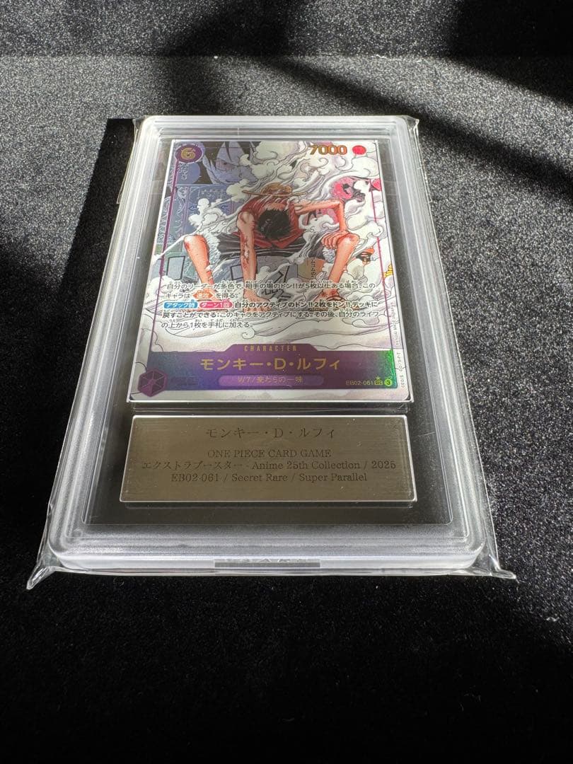 【ARS10】モンキー・D・ルフィ コミパラ　ギアセカンド　鑑定書付き