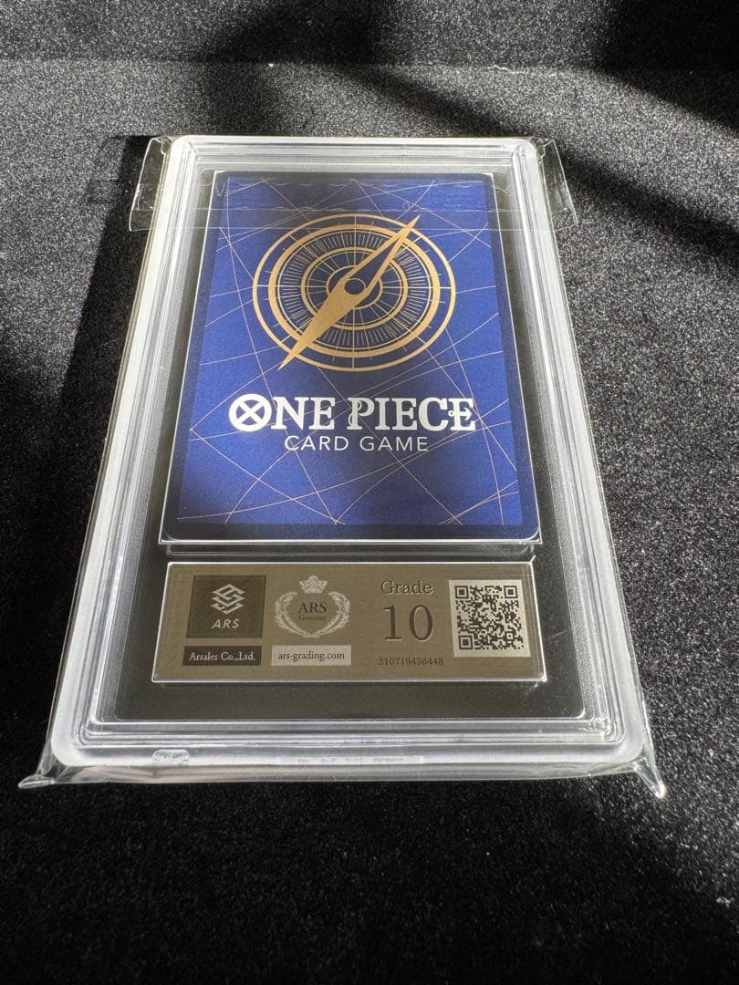 【ARS10】モンキー・D・ルフィ コミパラ　ギアセカンド　鑑定書付き