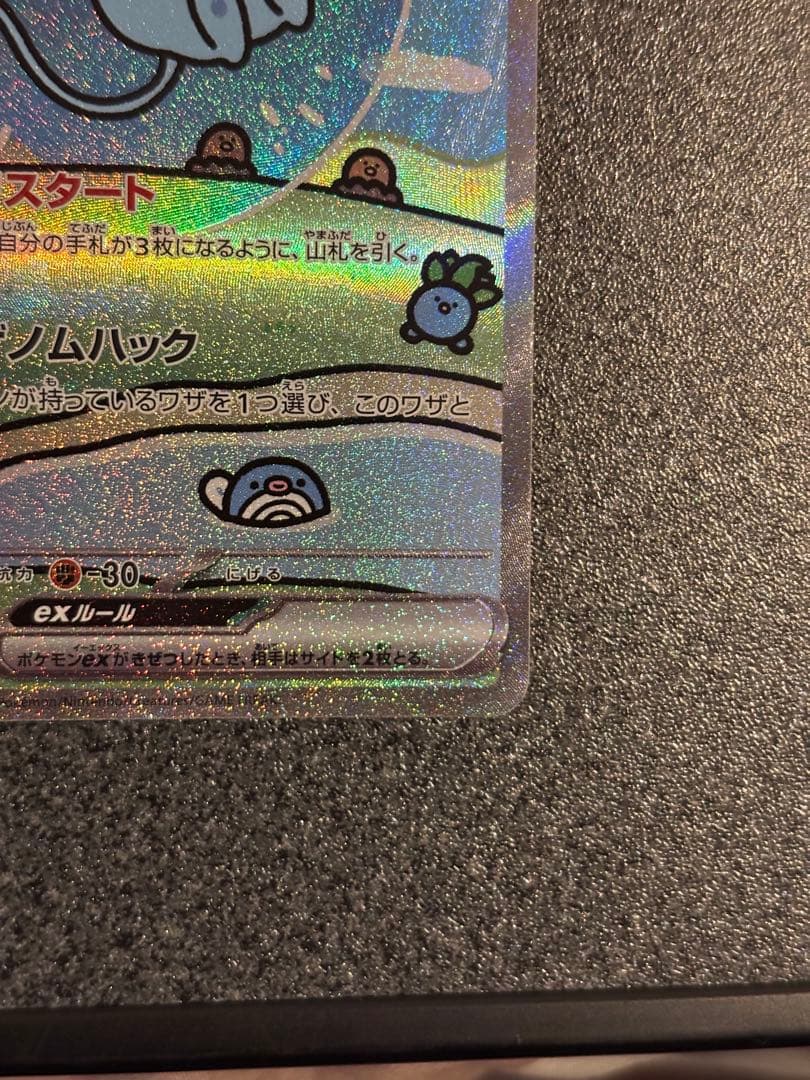 美品　ミュウEX sar シャイニートレジャー