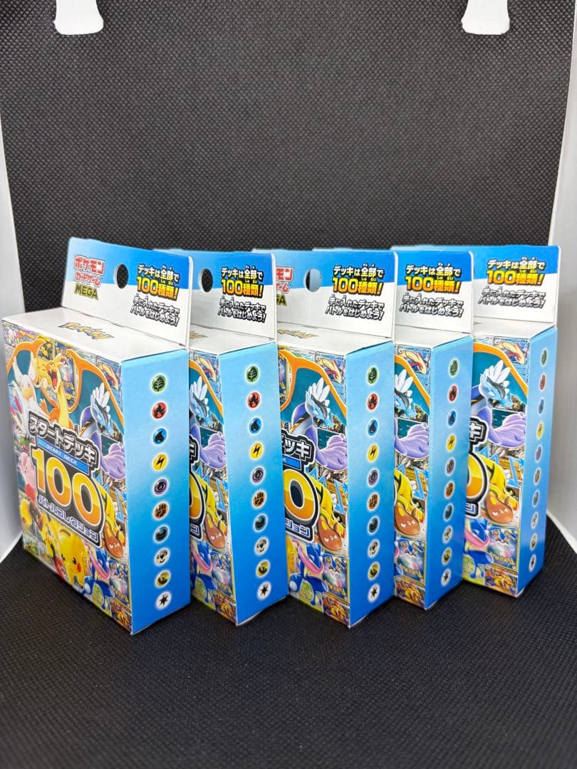 ポケモンカードゲーム スタートデッキ100【新品未使用/未開封】5BOX