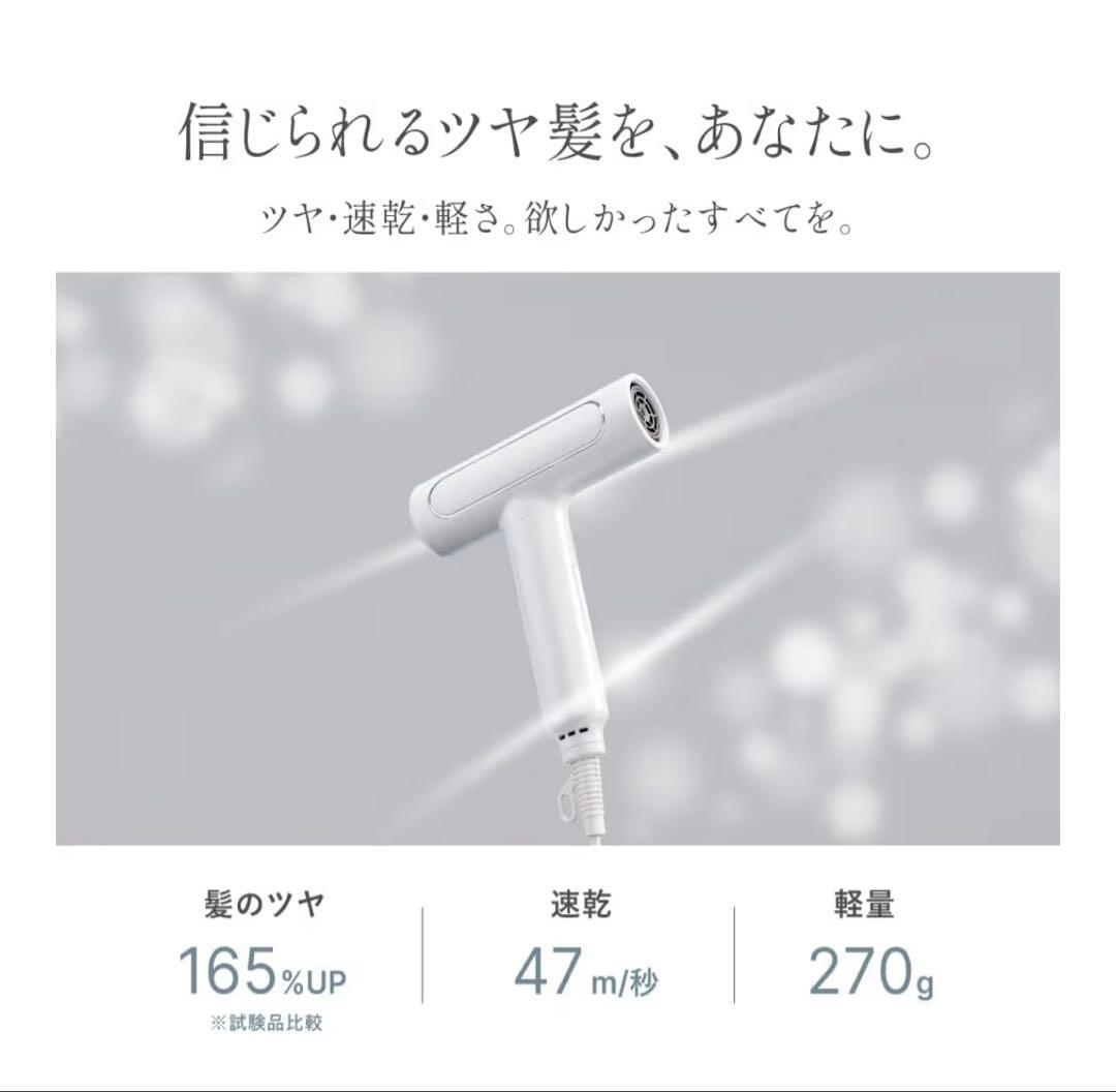 【ほぼ新品】FESTINO ツヤモイストドライヤーRe サンドベージュ