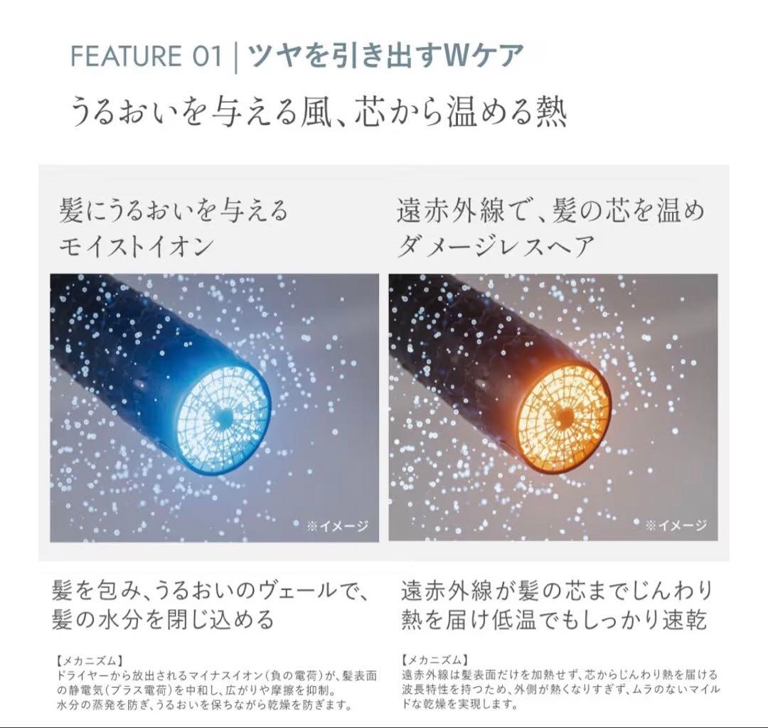 【ほぼ新品】FESTINO ツヤモイストドライヤーRe サンドベージュ