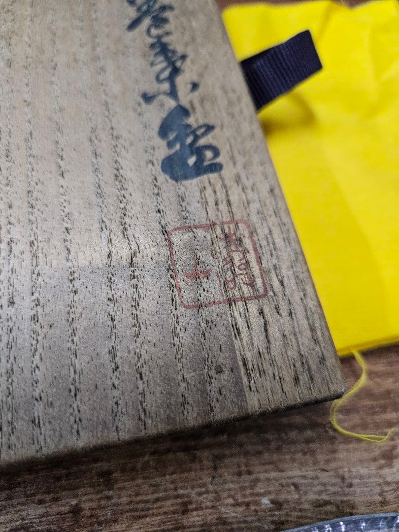 銀製 秦蔵六 作 三世秦蔵六造 小判型 銀打出 急須盆 香盆 共箱付き