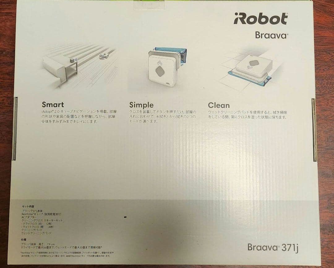 ⭐新品未使用　iRobot Braava 371 ロボット新品　未使用