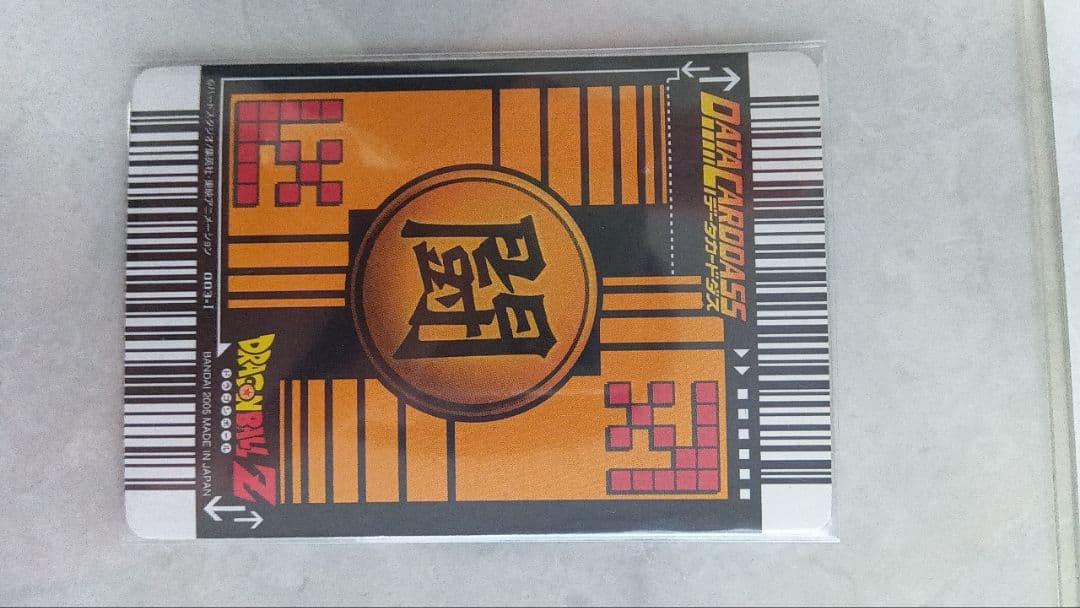 ドラゴンボール データカードダス 爆レア 孫悟空