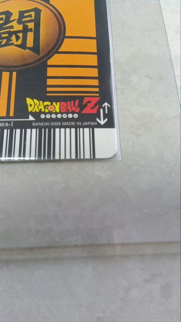 ドラゴンボール データカードダス 爆レア 孫悟空