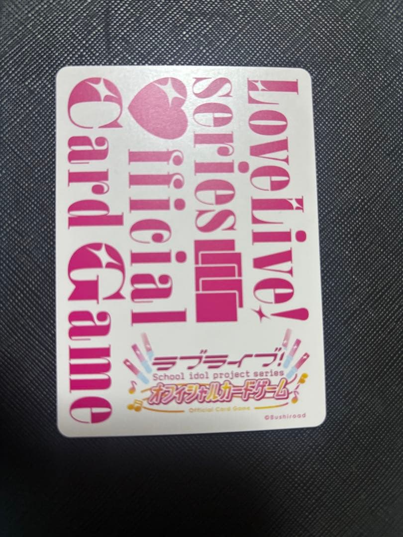 ラブカ 4弾 優木 せつ菜 SEC サイン