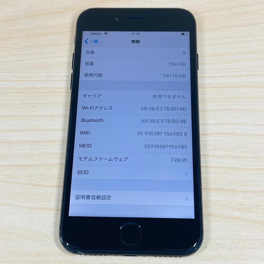 C2 SIMフリー iPhone7 256GB JetBalck