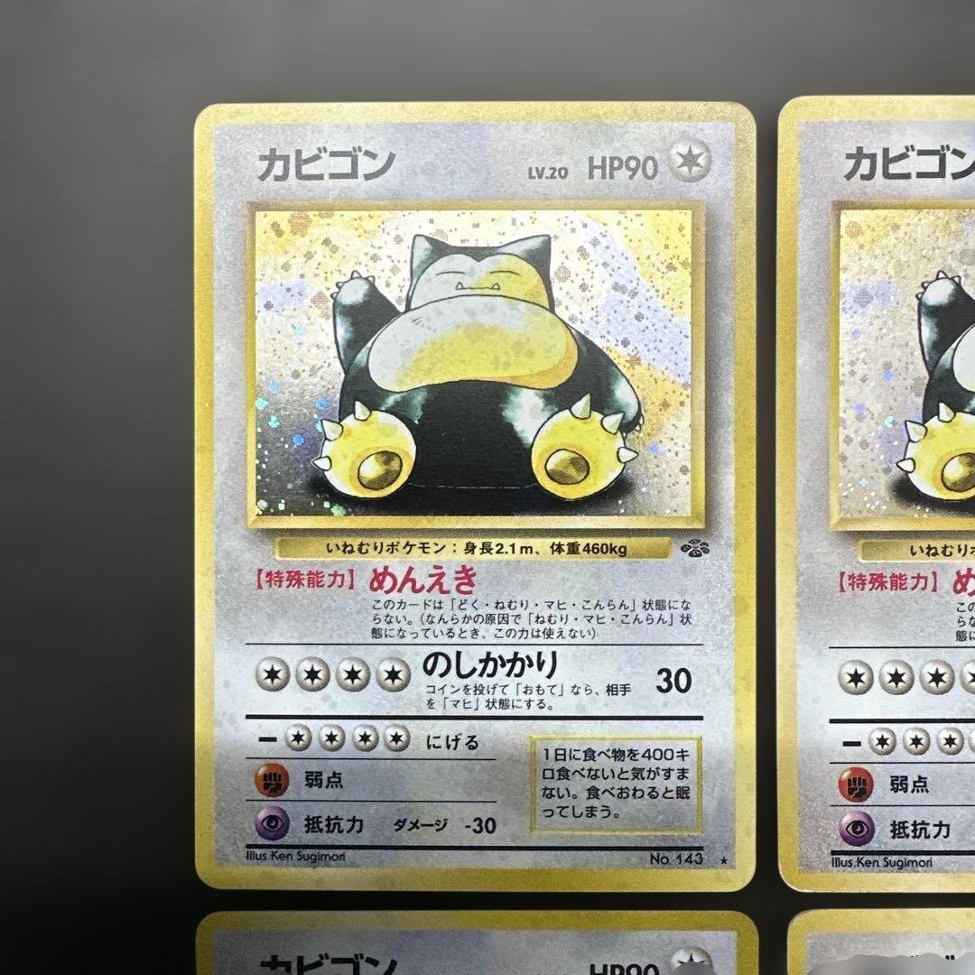 カビゴン ★ 第2弾拡張パック ポケモンジャングル　旧裏　6枚セット