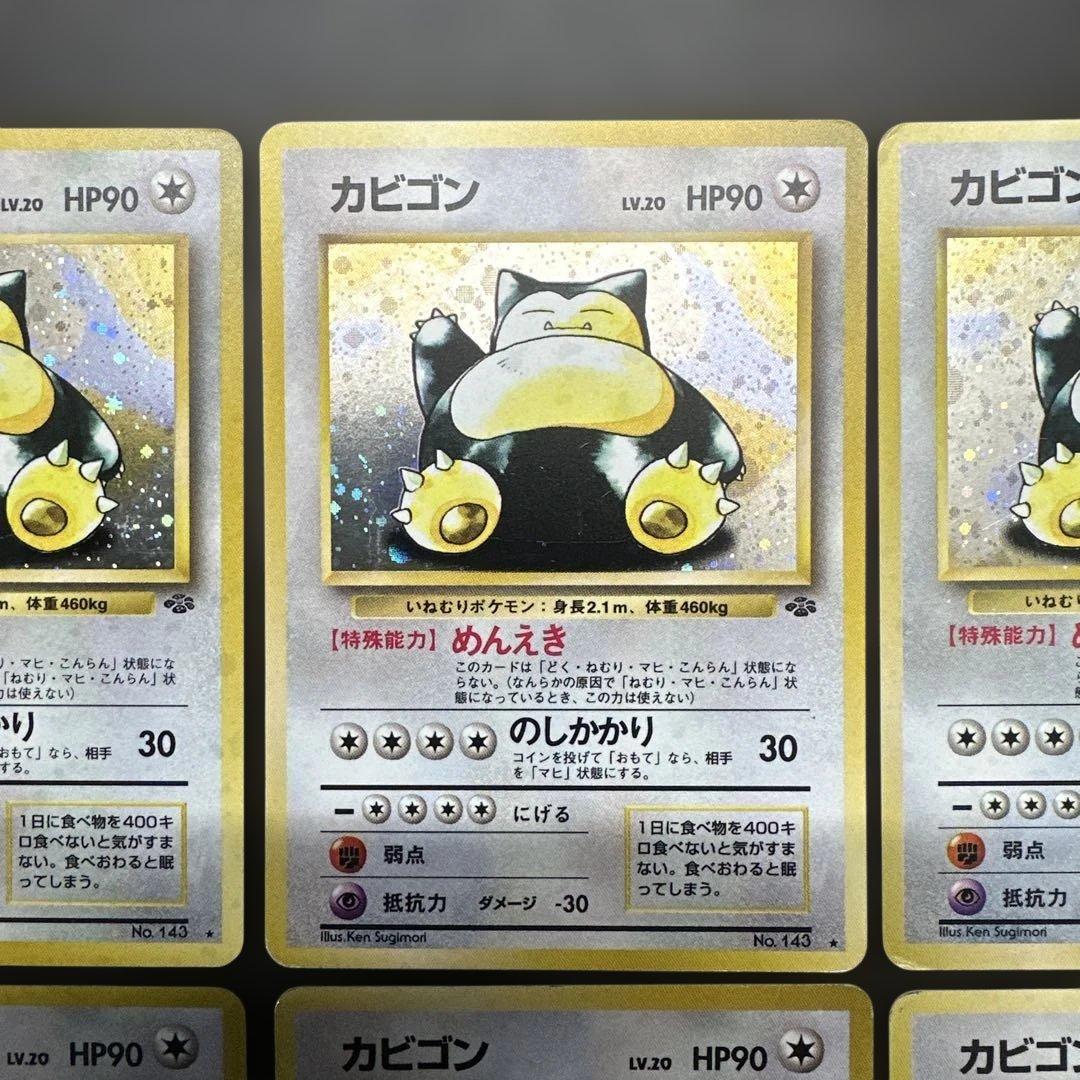 カビゴン ★ 第2弾拡張パック ポケモンジャングル　旧裏　6枚セット