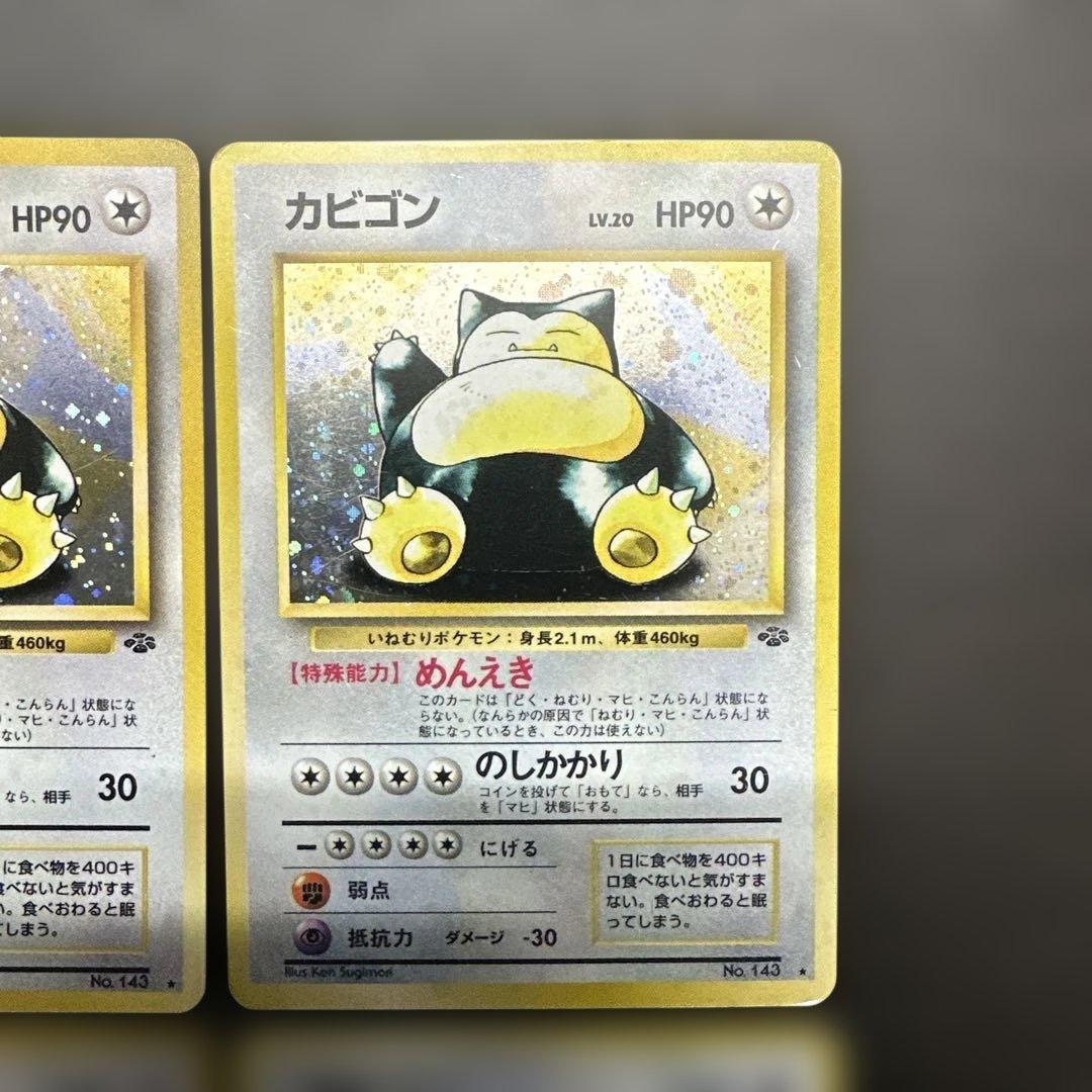 カビゴン ★ 第2弾拡張パック ポケモンジャングル　旧裏　6枚セット