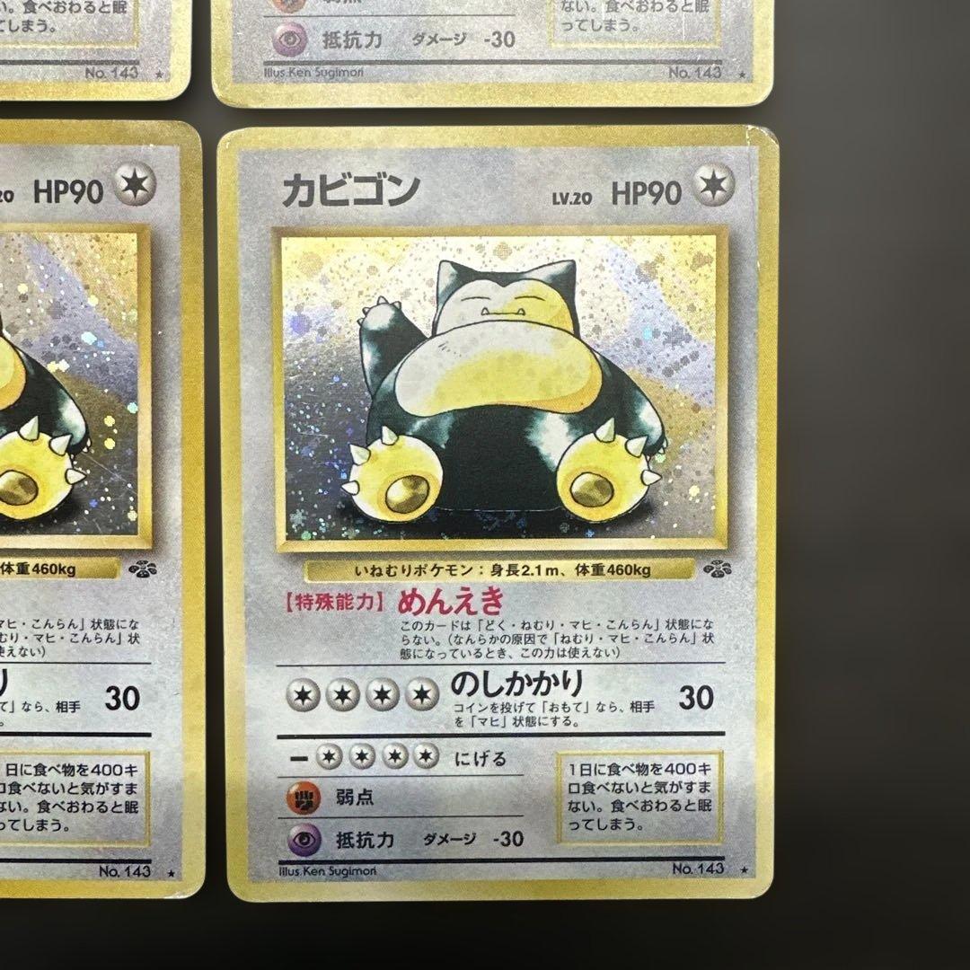 カビゴン ★ 第2弾拡張パック ポケモンジャングル　旧裏　6枚セット